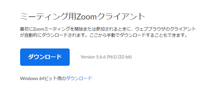 オンライン研修マニュアル Zoom操作方法 研修会 セミナー 兵庫産業保健総合支援センター